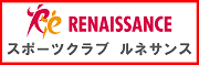 RENAISSANCE　スポーツクラブルネサンス